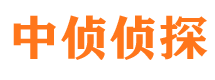 金川中侦私家侦探公司